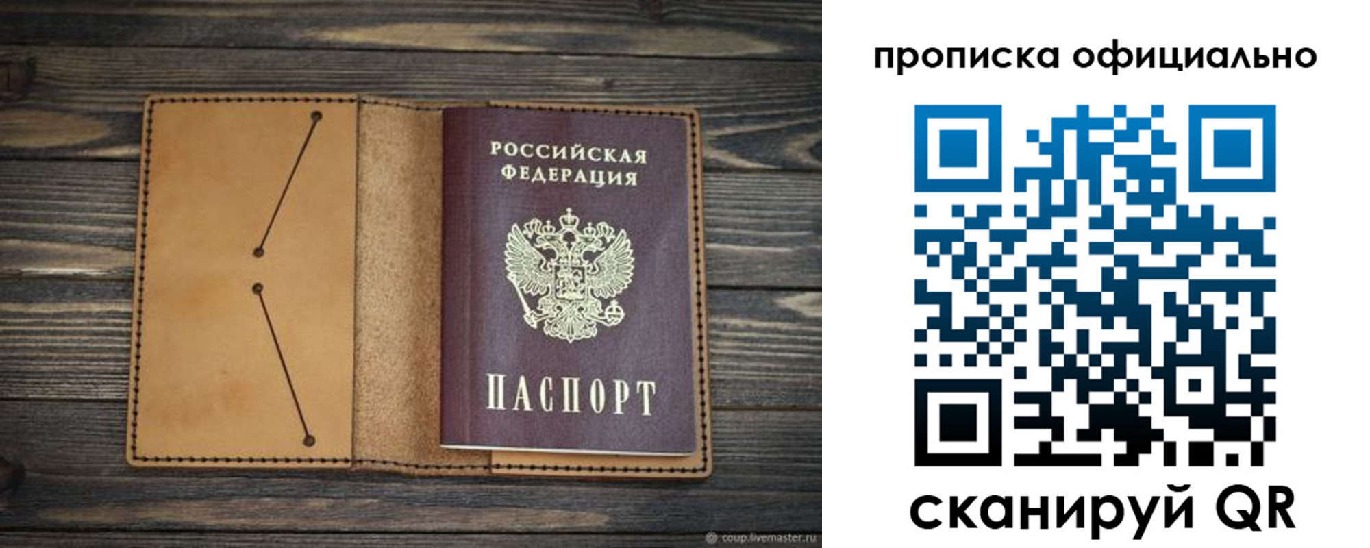 прописка для работы в Угличе