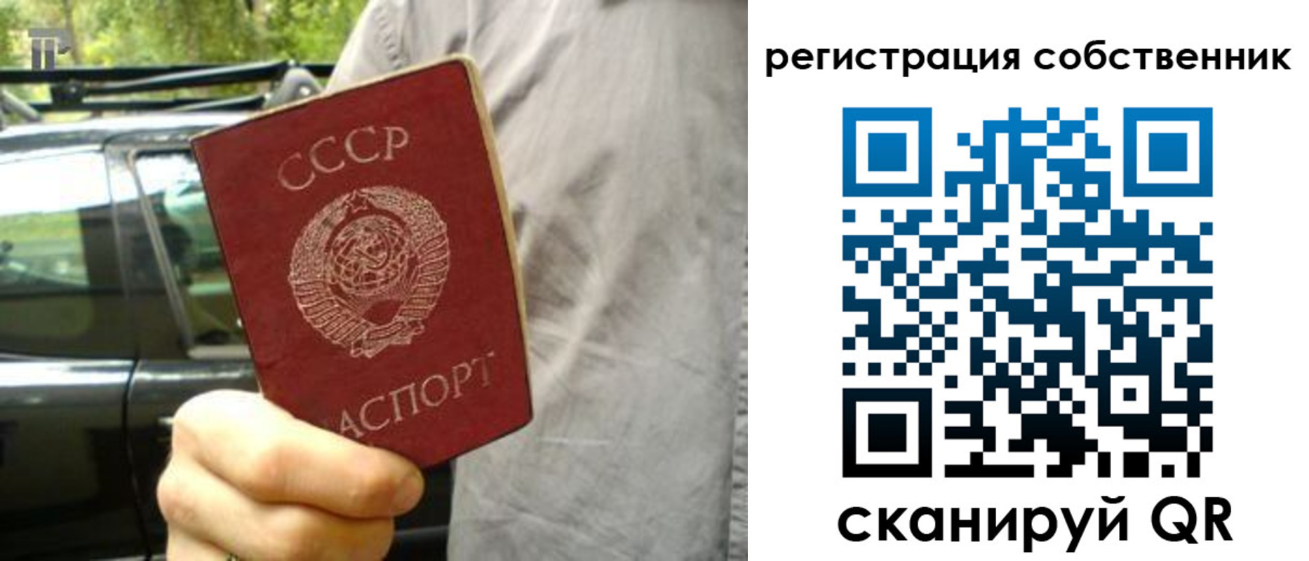 прописка 2025 в Угличе