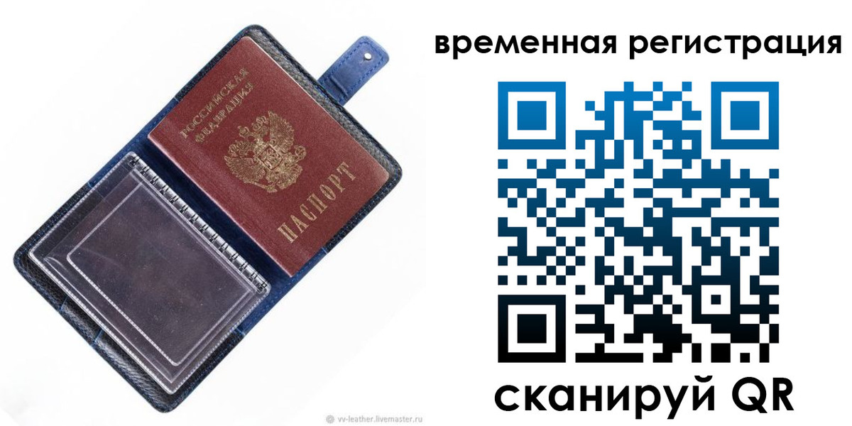 временная регистрация госуслуги в Угличе