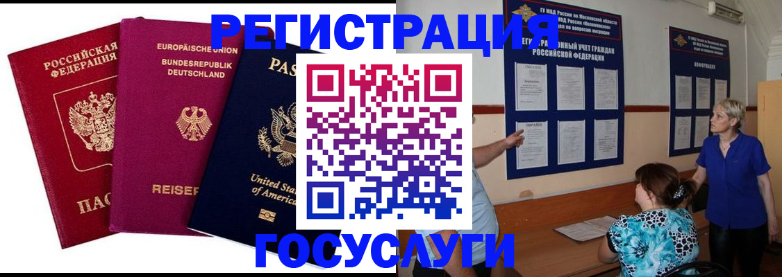 временная регистрация в Угличе