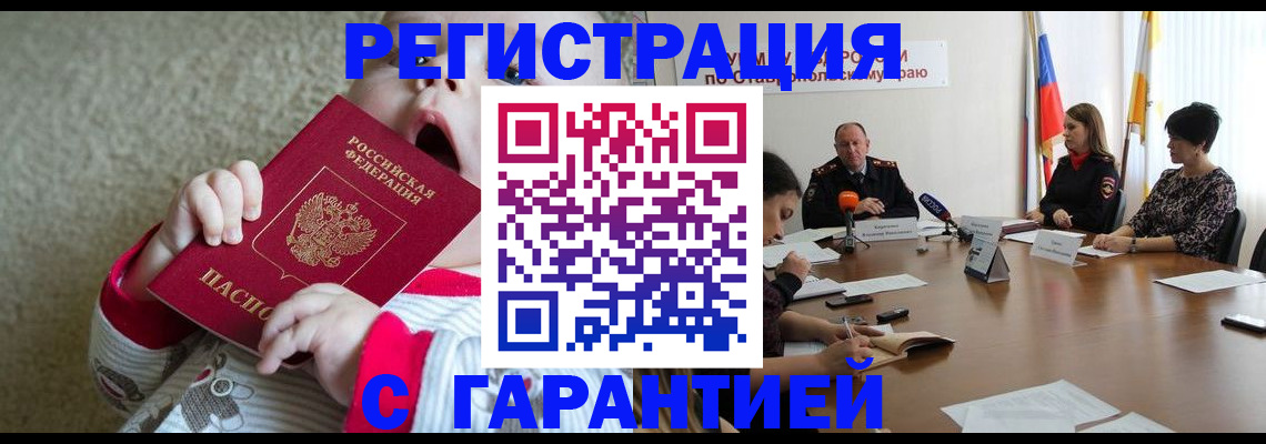 временная регистрация недорого в Угличе